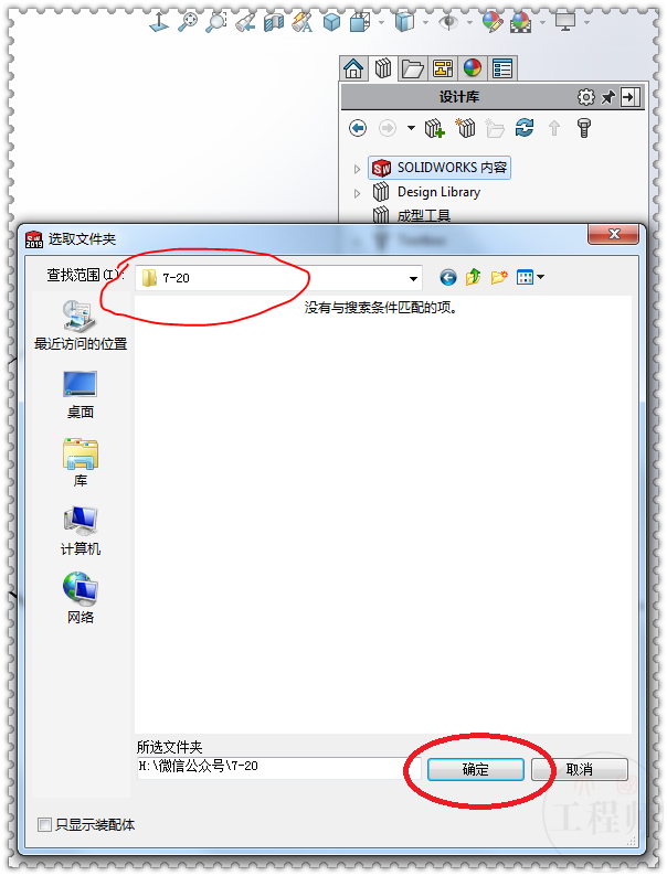 solidworks画圆柱凸轮